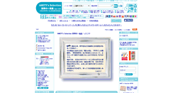 Desktop Screenshot of amitynet.jp